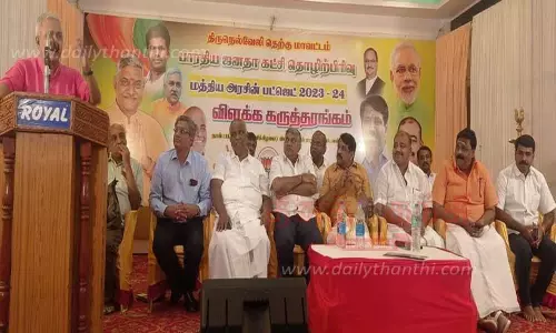 பா.ஜனதா சார்பில் பட்ஜெட் விளக்க கருத்தரங்கம்