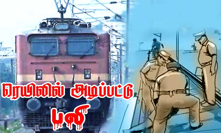 அம்பத்தூர் ரெயில் நிலையம் அருகே எக்ஸ்பிரஸ் ரெயிலில் அடிபட்டு ஆண் பலி; யார் அவர்? போலீஸ் விசாரணை