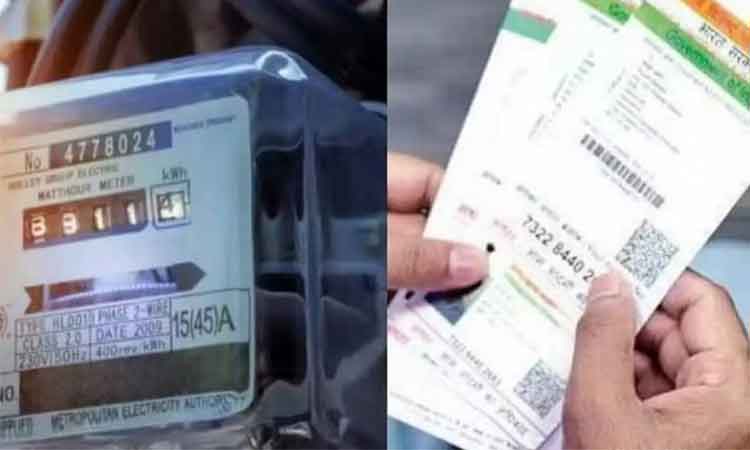 மின் இணைப்பு எண்ணுடன், ஆதார் எண் இணைப்பு:  கால அவகாசம் நாளையுடன் நிறைவு