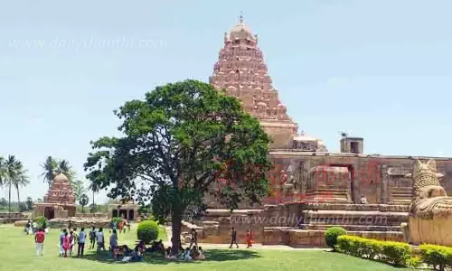 பிரகதீஸ்வரர் கோவிலுக்கு வந்த காதல் ஜோடிகள்