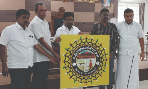 உடுமலை நகர்மன்ற கூட்டத்தில் நகராட்சிக்கு லட்சினை வெளியீடு