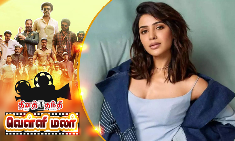 சமந்தாவின் அர்ப்பணிப்பு