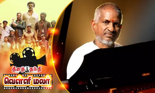 இளையராஜா இசையில் தயாராகும் கிராமத்து படம்