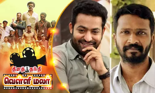 ஜூனியர் என்.டி.ஆருடன் இணையும் வெற்றிமாறன் ஜூனியர் என்.டி.ஆருடன் இணையும் வெற்றிமாறன்