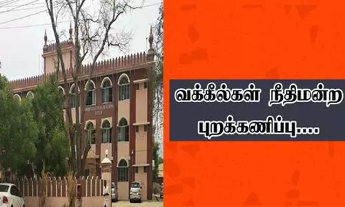 புதுச்சேரி வக்கீல்கள் கோர்ட்டு புறக்கணிப்பு புதுச்சேரி வக்கீல்கள் கோர்ட்டு புறக்கணிப்பு