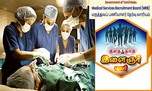 மருத்துவ பணியாளர் பணி