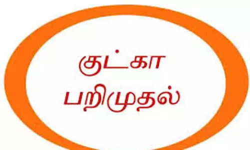 ெரயிலில் கடத்திய கஞ்சா, குட்கா பொருட்கள் பறிமுதல்