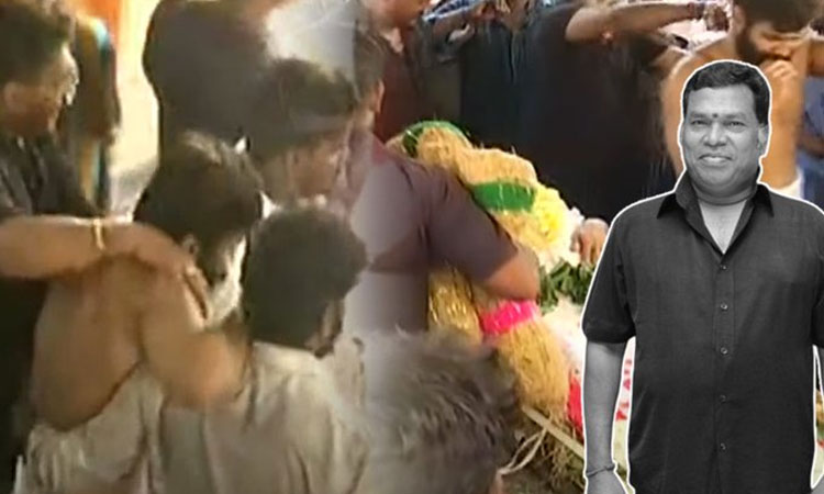 நகைச்சுவை நடிகர் மயில்சாமி உடல் தகனம் செய்யப்பட்டது!