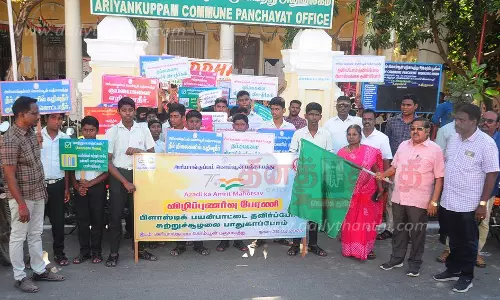 பிளாஸ்டிக் ஒழிப்பு விழிப்புணர்வு ஊர்வலம்