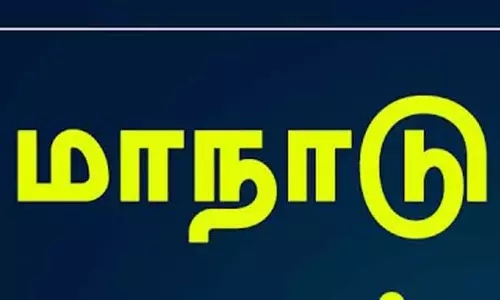 ஜாக்டோ, ஜியோ அமைப்பின் மாநாடு ஜாக்டோ, ஜியோ அமைப்பின் மாநாடு