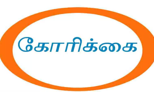 100 நாள் வேலையை  மீண்டும் தொடங்க கோரிக்கை