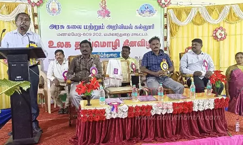 அரசு கல்லூரியில் தாய்மொழி தினம்
