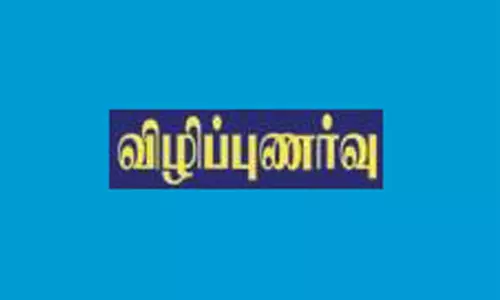 போதைப்பொருள் ஒழிப்பு விழிப்புணர்வு நிகழ்ச்சி