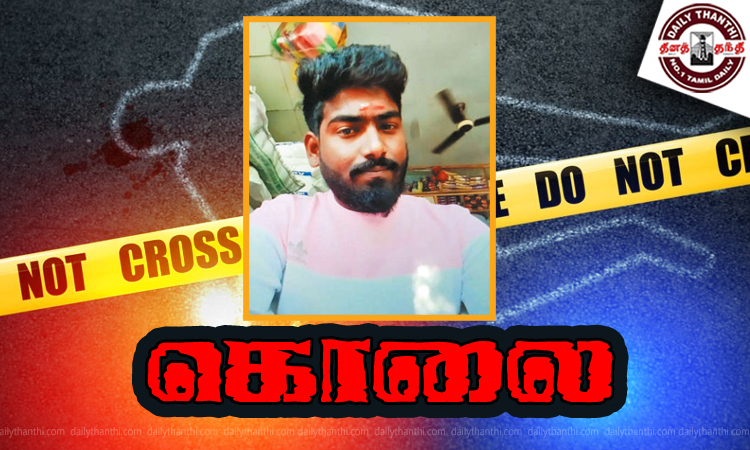 எர்ணாவூரில் ஓசியில் சிகரெட் கொடுக்காததால் வாலிபர் குத்திக்கொலை - 2 பேர் கைது