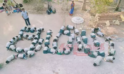 உலக தாய்மொழி தினம் கொண்டாட்டம்