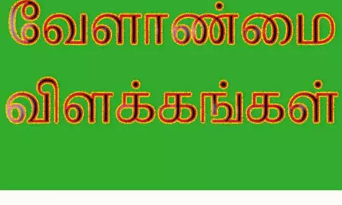 பருத்தியில் மெக்னீசிய சத்து பற்றாக்குறையை நிவர்த்தி செய்வது எப்படி? பருத்தியில் மெக்னீசிய சத்து பற்றாக்குறையை நிவர்த்தி செய்வது எப்படி?