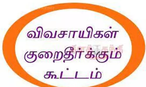 திருப்பத்தூர் கலெக்டர் அலுவலகத்தில் நாளை விவசாயிகள் குறைதீர்வு கூட்டம்