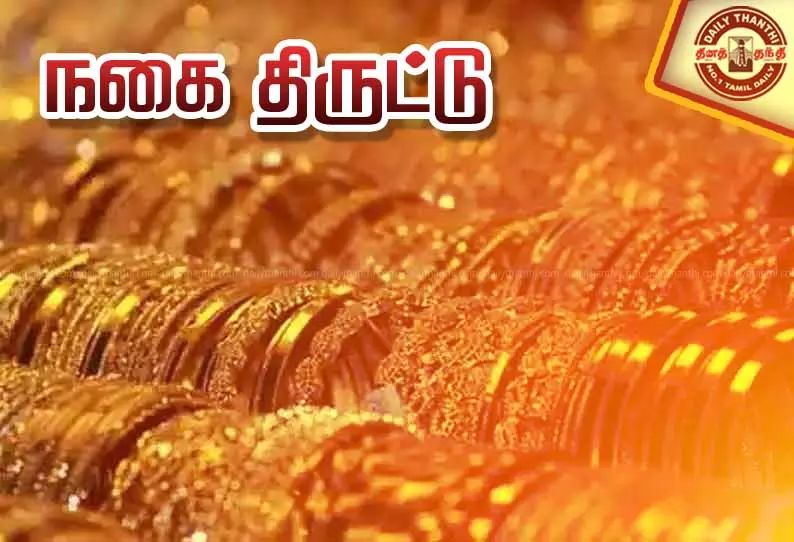 பெண் தொழில் அதிபரிடம் ரூ.1.80 கோடி நகைகள் அபேஸ் - ஏஜெண்டு உள்பட 2 பேர் கைது பெண் தொழில் அதிபரிடம் ரூ.1.80 கோடி நகைகள் அபேஸ் - ஏஜெண்டு உள்பட 2 பேர் கைது