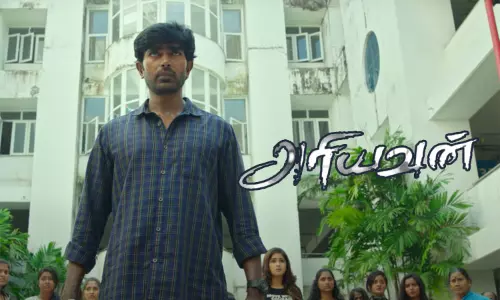 மித்ரன் ஜவஹர் இயக்கும் அரியவன் படத்தின் டிரைலர் வெளியானது..!