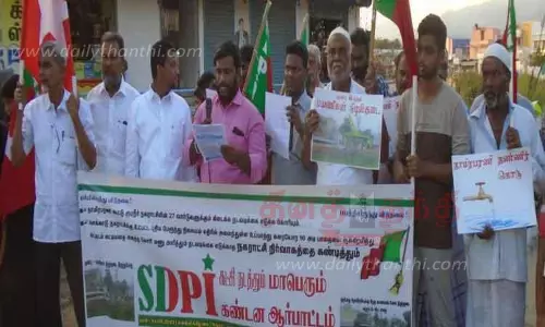 எஸ்.டி.பி.ஐ. கட்சியினர் ஆர்ப்பாட்டம் எஸ்.டி.பி.ஐ. கட்சியினர் ஆர்ப்பாட்டம்