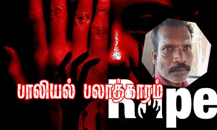 10ம் வகுப்பு சிறுமியை கர்ப்பமாக்கிய 3 குழந்தைகளின் தந்தை...!