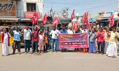 மார்க்சிஸ்ட் கம்யூனிஸ்டு கட்சியினர் ஆர்ப்பாட்டம்