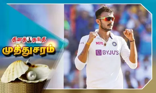 டெஸ்ட் அணியின் புது ஆல்ரவுண்டர் அக்ஷர் பட்டேல் டெஸ்ட் அணியின் புது ஆல்ரவுண்டர் அக்ஷர் பட்டேல்