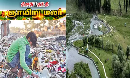 பிளாஸ்டிக் கழிவுகளுக்கு தங்க நாணயம் பரிசு!