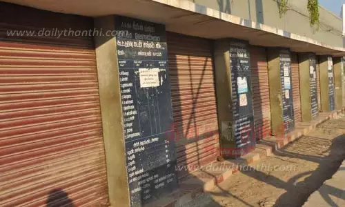 தேர்தல் காரணமாக கடைகள் அடைப்பு