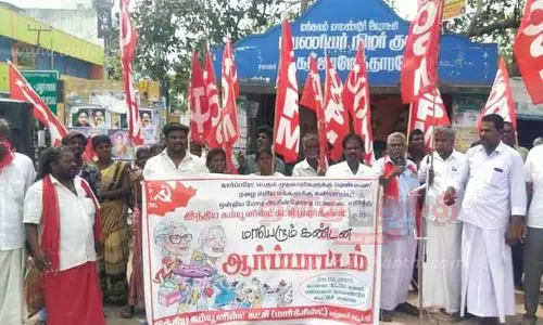 மார்க்சிஸ்ட் கம்யூனிஸ்டு கட்சியினர் ஆர்ப்பாட்டம் மார்க்சிஸ்ட் கம்யூனிஸ்டு கட்சியினர் ஆர்ப்பாட்டம்