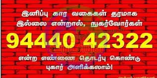 உணவு பொருள் விற்பனை நிறுவனங்கள்உணவு பாதுகாப்புதுறை புகார் எண்ணை காட்சிபடுத்த வேண்டும்:கலெக்டர் உணவு பொருள் விற்பனை நிறுவனங்கள்உணவு பாதுகாப்புதுறை புகார் எண்ணை காட்சிபடுத்த வேண்டும்:கலெக்டர்