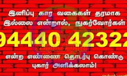 உணவு பொருள் விற்பனை நிறுவனங்கள்உணவு பாதுகாப்புதுறை புகார் எண்ணை காட்சிபடுத்த வேண்டும்:கலெக்டர்