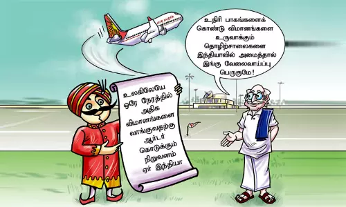 வானத்தில் ராஜாங்கம் நடத்தப்போகும் மகாராஜா!