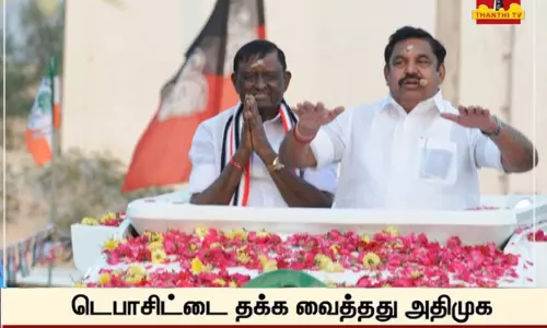 ஈரோடு கிழக்கு இடைத்தேர்தல்: 28 ஆயிரம் வாக்குகளை கடந்து டெபாசிட்டை தக்கவைத்தது அதிமுக