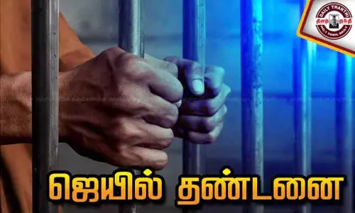 7 வயது சிறுமி பாலியல் பலாத்கார வழக்கு: வாலிபருக்கு 10 ஆண்டு ஜெயில் - செங்கல்பட்டு கோர்ட்டு தீர்ப்பு