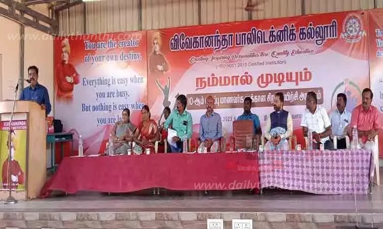 மாணவர்களுக்கான விழிப்புணர்வு நிகழ்ச்சி