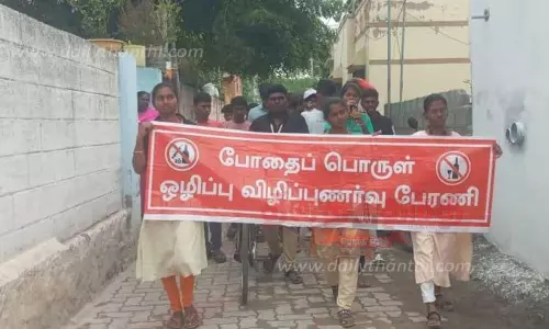 போதை பொருள் ஒழிப்பு விழிப்புணர்வு பேரணி போதை பொருள் ஒழிப்பு விழிப்புணர்வு பேரணி