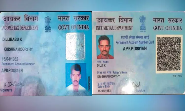 செங்கல்பட்டு மாவட்டத்தில் ஒரே பான் எண் இருவருக்கு வழங்கப்பட்ட வினோதம்