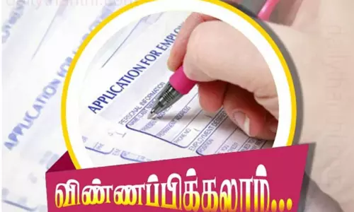 தொழிலாளர் சேமநல நிதி நிறுவனத்தில் 577 பணியிடங்கள் தொழிலாளர் சேமநல நிதி நிறுவனத்தில் 577 பணியிடங்கள்