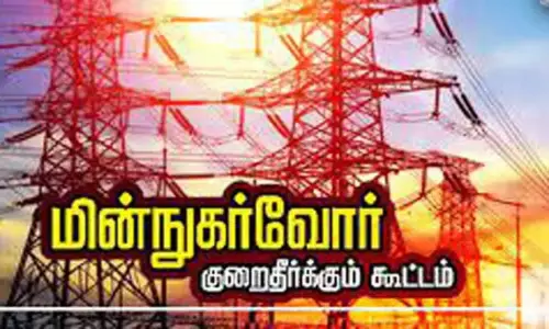 பெரியகுளத்தில்மின் நுகர்வோர் குறைதீர்க்கும் கூட்டம்:நாளை நடக்கிறது பெரியகுளத்தில்மின் நுகர்வோர் குறைதீர்க்கும் கூட்டம்:நாளை நடக்கிறது