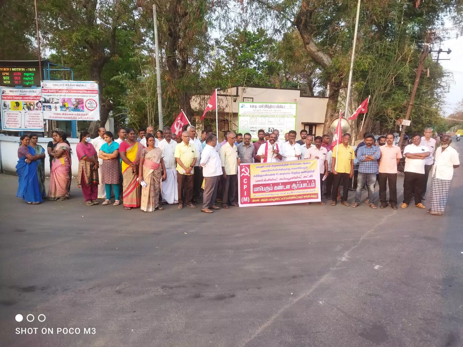 கண்டன ஆர்ப்பாட்டம் கண்டன ஆர்ப்பாட்டம்