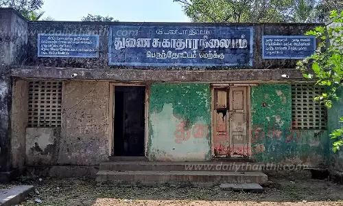 துணை சுகாதார நிலையத்திற்கு புதிய கட்டிடம் கட்டித்தர வேண்டும் துணை சுகாதார நிலையத்திற்கு புதிய கட்டிடம் கட்டித்தர வேண்டும்