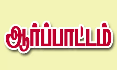 பண்ருட்டியில்விவசாய தொழிலாளர்கள் ஆர்ப்பாட்டம்