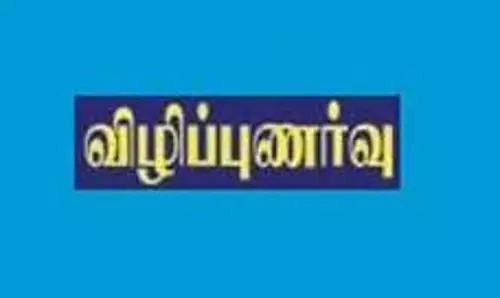சாலை பாதுகாப்பு விழிப்புணர்வு நிகழ்ச்சி சாலை பாதுகாப்பு விழிப்புணர்வு நிகழ்ச்சி