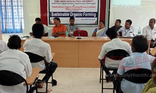 அங்கக வேளாண்மை தொழில்நுட்ப பயிற்சி முகாம்