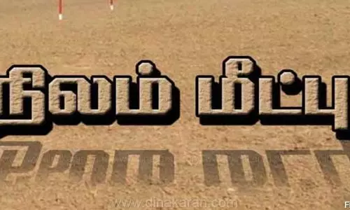 ரூ.7.7 கோடி மதிப்புள்ள நிலம் மீட்பு