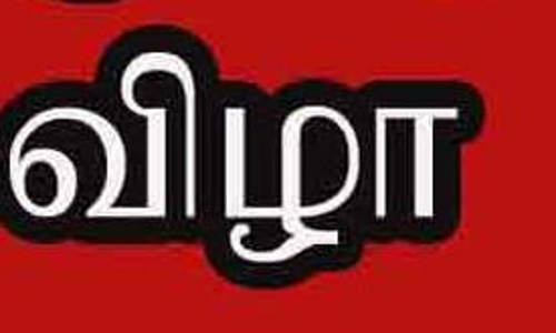 உலக மகளிர் தின விழா