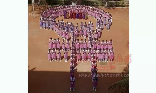 உலக மகளிர் தின விழா