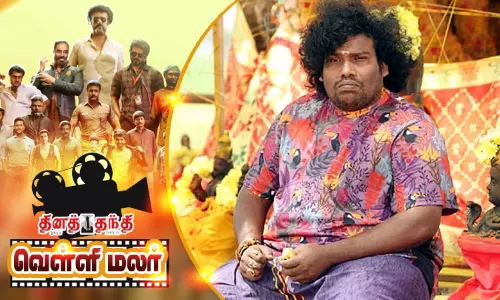 மீண்டும் நாயகனாக யோகிபாபு மீண்டும் நாயகனாக யோகிபாபு