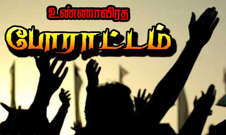 தண்டலம் கிராமத்தில் இருந்து கடம்பத்தூருக்கு செல்ல கூவம் ஆற்றின் குறுக்கே மேம்பாலம் கட்டி தரக் கோரி உண்ணாவிரத போராட்டம்